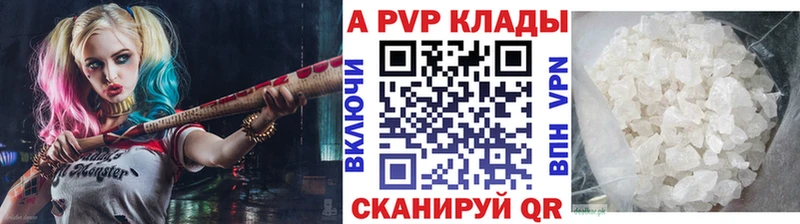 Альфа ПВП кристаллы  продажа наркотиков  Саранск 