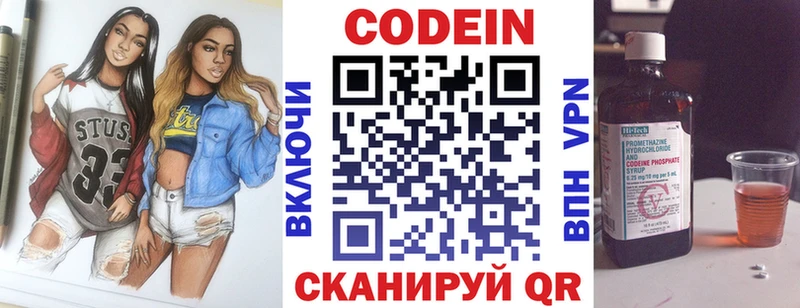 Кодеиновый сироп Lean напиток Lean (лин)  Саранск 