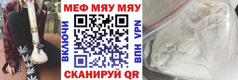 Мефедрон mephedrone  Саранск 